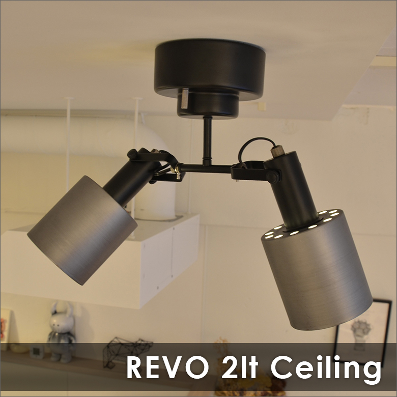ELUX REVO レヴォ 2灯シーリングスポット | エルックスBtoBショップ